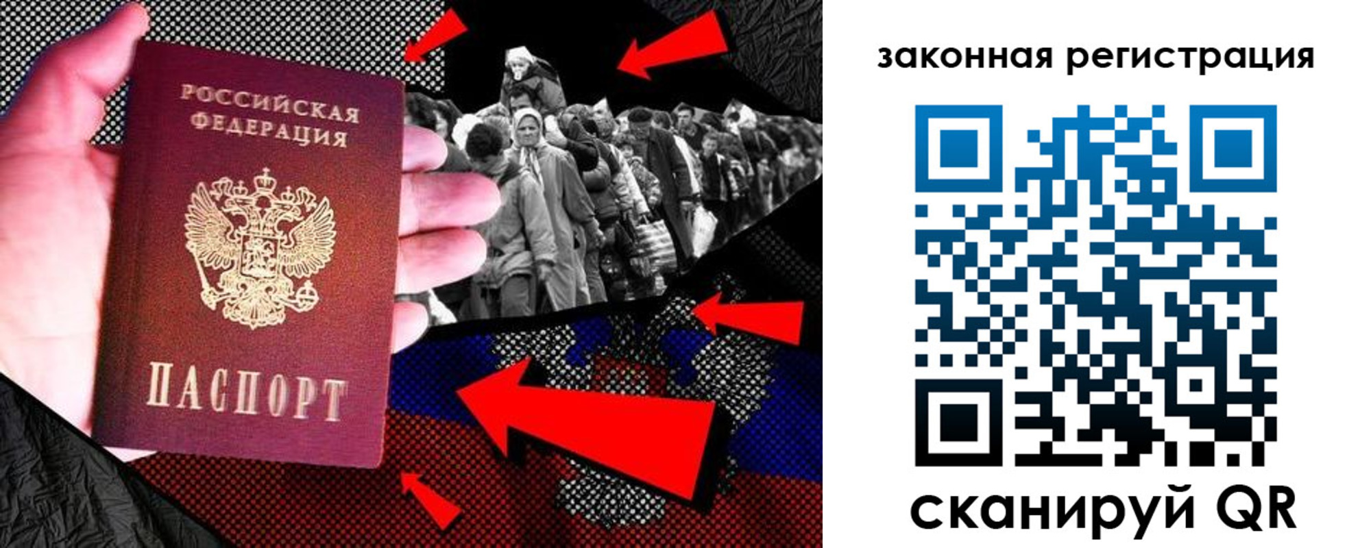 прописка законно в Данилове